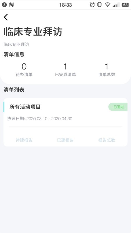易拜访