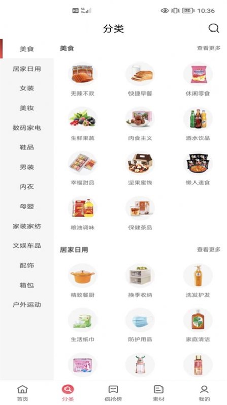 明阳优品截图