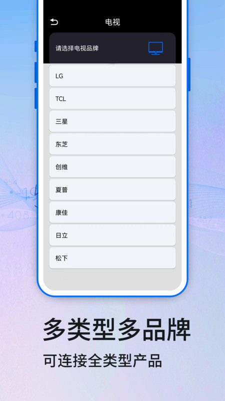 家電遙控器
