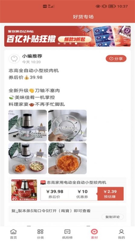 明阳优品截图