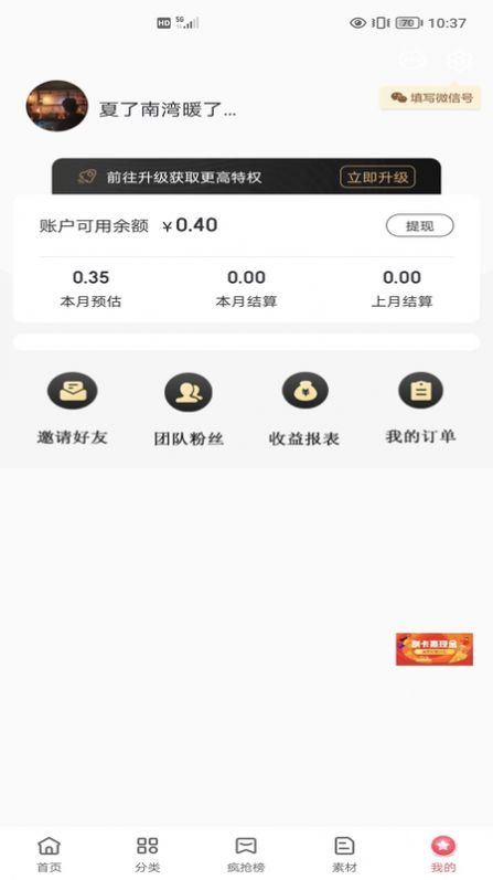 明阳优品截图