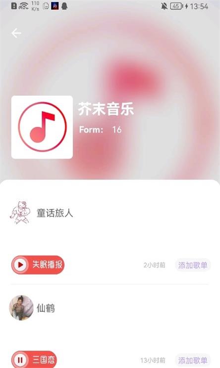 芥末音乐截图