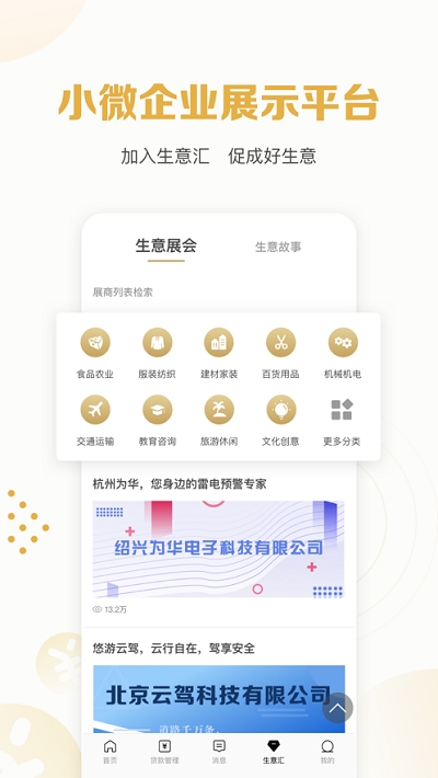 秒你贷app新版截图