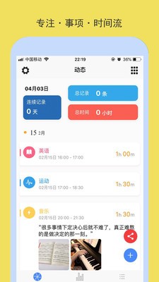 米粒時間