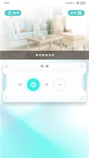 翼雲聯