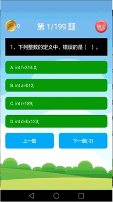 Java语言学习