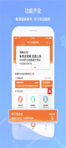 卫人机考