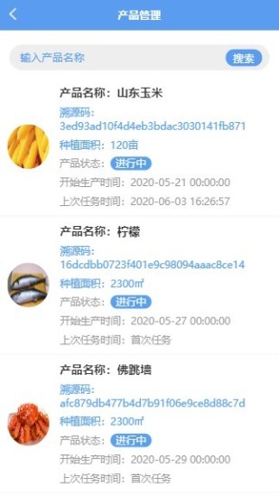 智慧农业后台管理中心