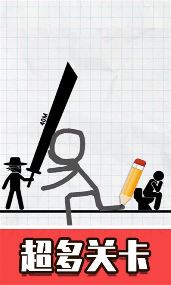 火柴人口袋英雄截图