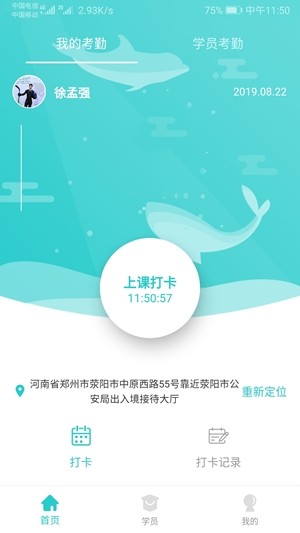 乐轮滑教练