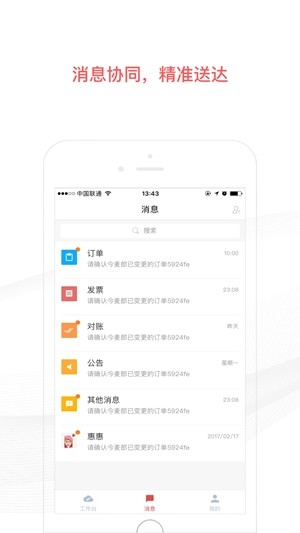 友云采采购截图