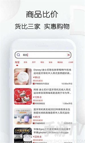 查查价格app下载-查查价格手机版下载v1.29