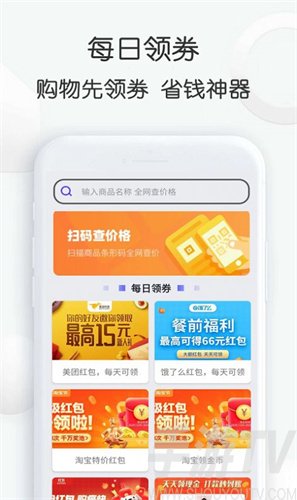 查查价格app下载-查查价格手机版下载v1.29