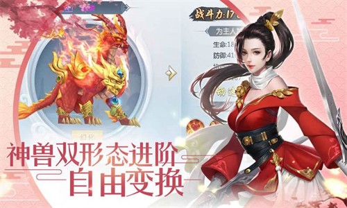 神将问仙