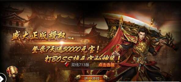 万古龙城