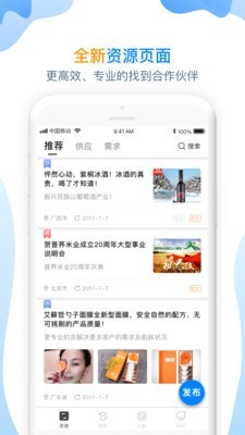 方石榴