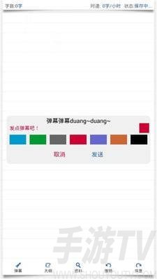 爱码字