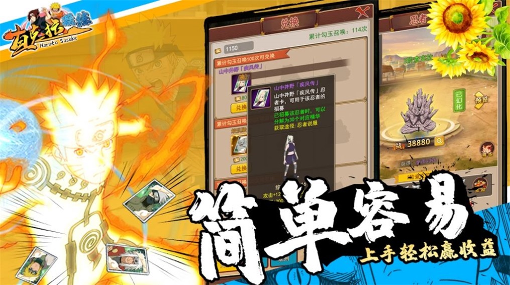 查克拉凝练