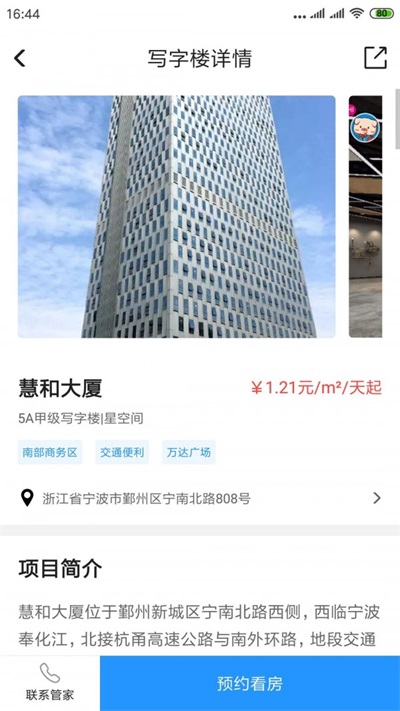 小白租