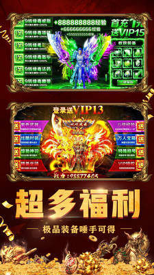 传奇至尊之刃