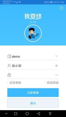 我要修