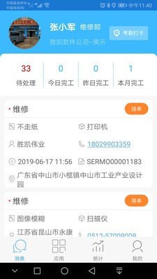 我要修