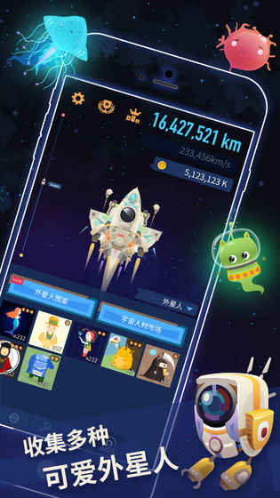 星际移民截图