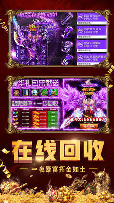 传奇至尊之刃