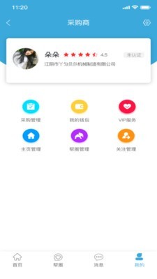 企业帮帮