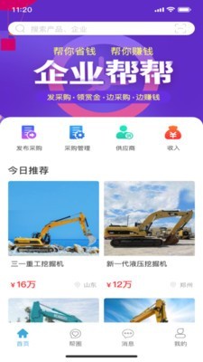 企业帮帮