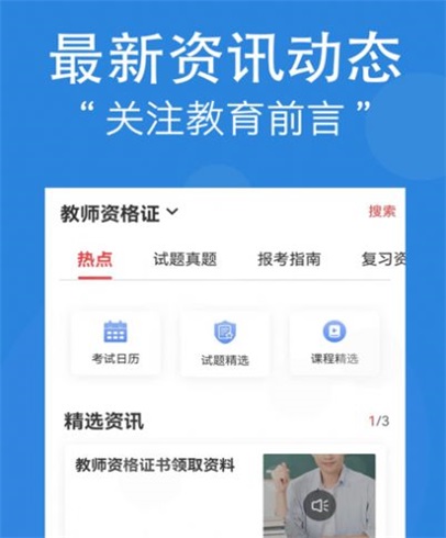 网校在线学堂截图