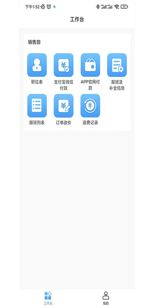 北辰之家截图