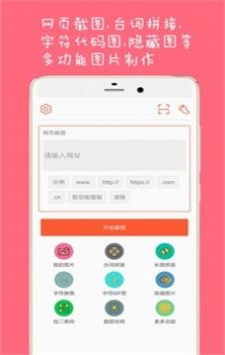 长截图大师