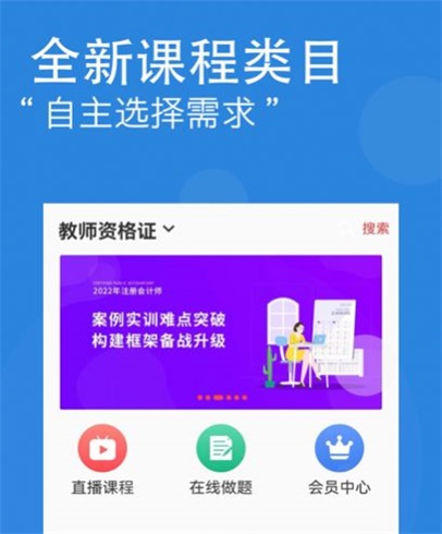 网校在线学堂截图