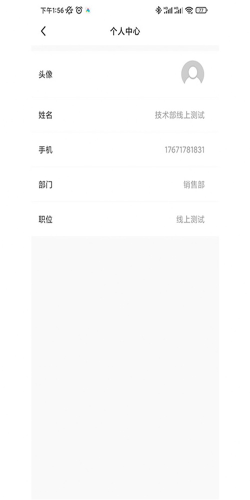 北辰之家截图