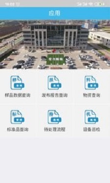 宏兴LIMS截图