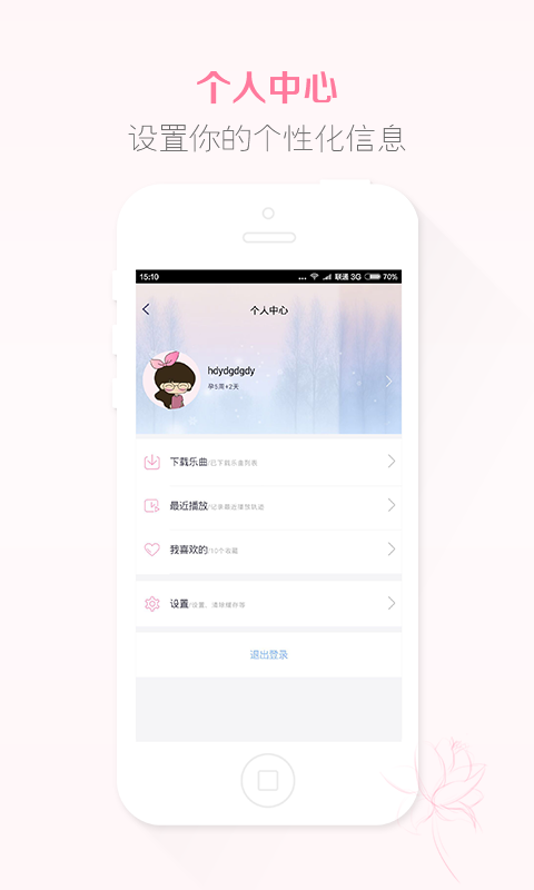 优妈之声