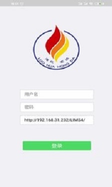 宏兴LIMS截图