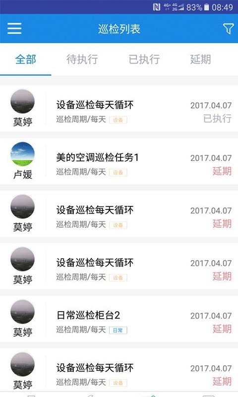 能博士截图