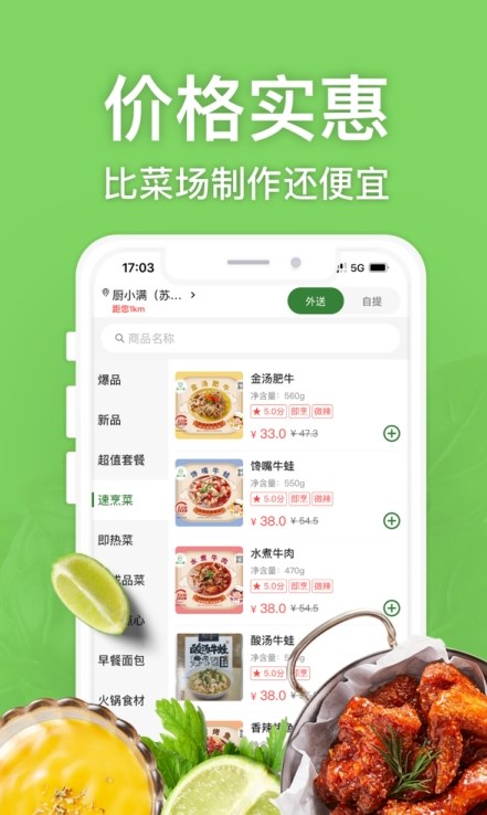 厨小满app免费版下载-厨小满安卓版下载v1.0.0