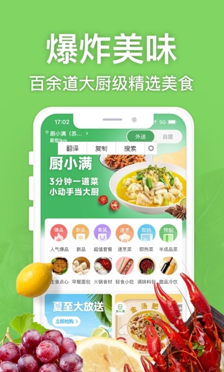 厨小满app免费版下载-厨小满安卓版下载v1.0.0