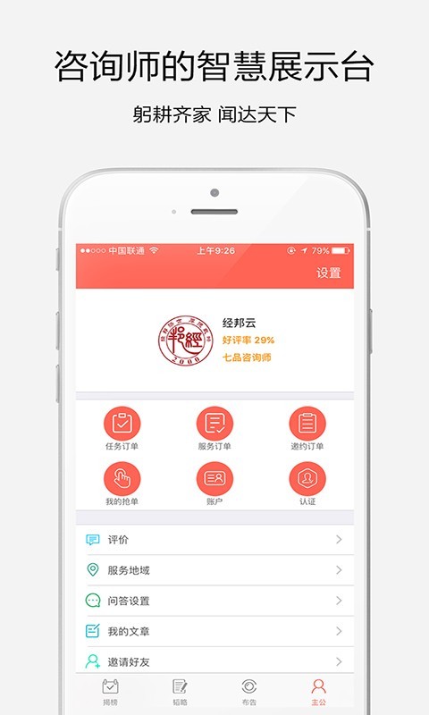 隆中对