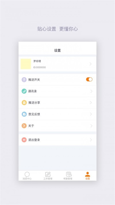 雅量签到宝截图