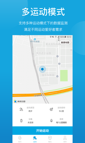 嘿喽运动