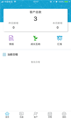华绽销售截图