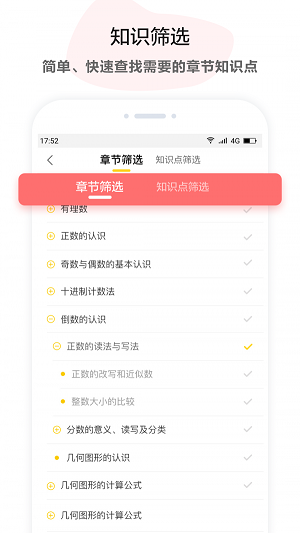 U伴慧学教师截图