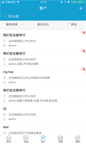 华绽销售截图