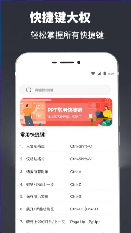 PPT模板制作截图