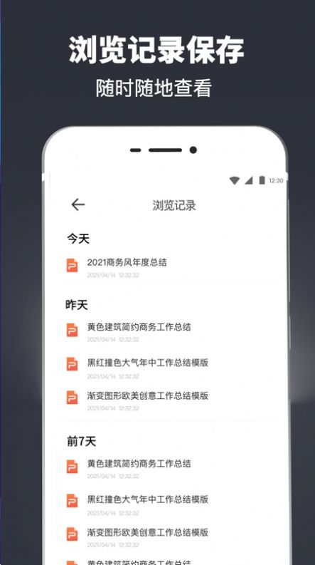 PPT模板制作截图