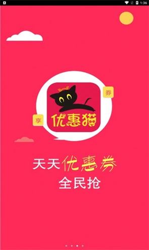 优惠猫